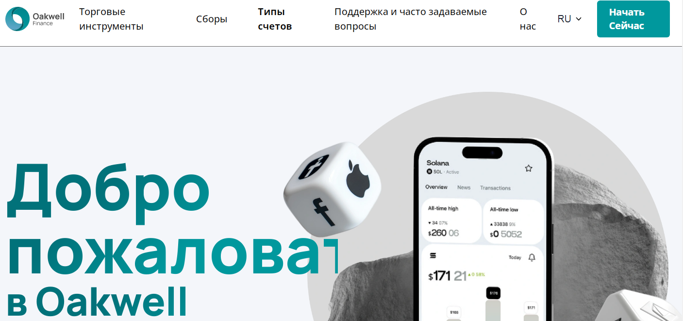 oakwell finance отзывы