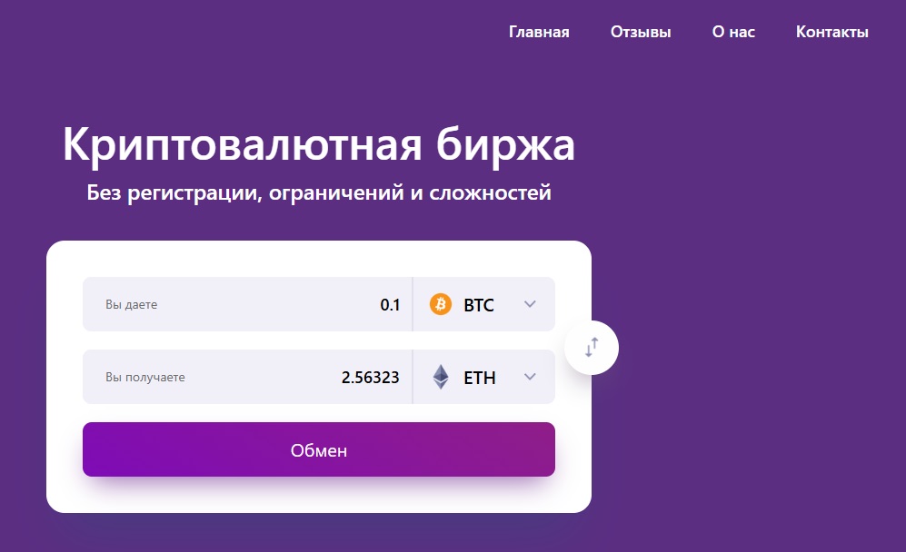 обменник corfox