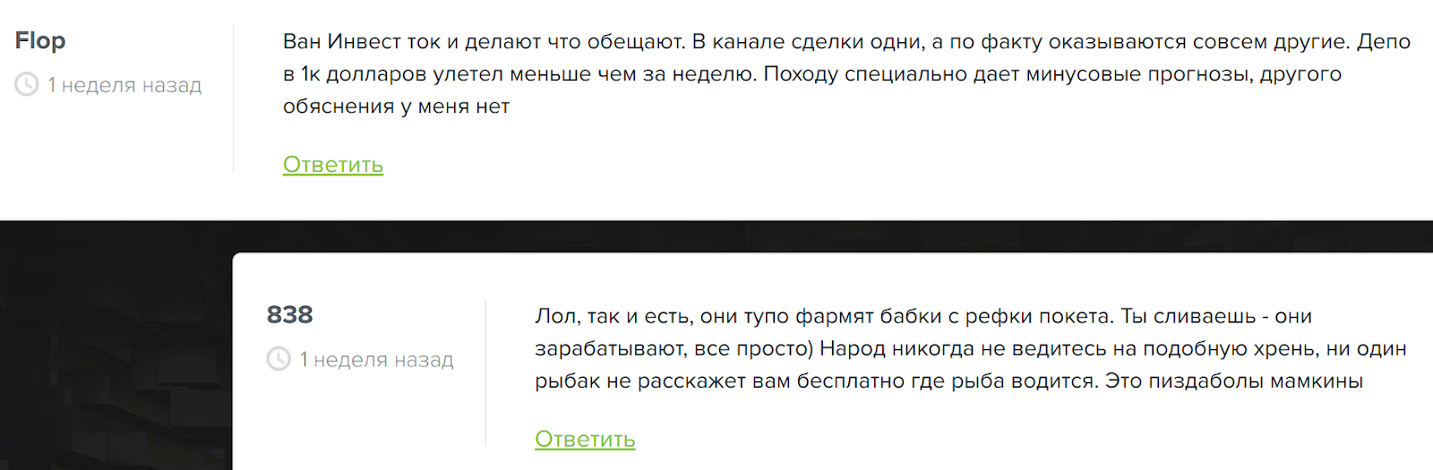one invest отзывы