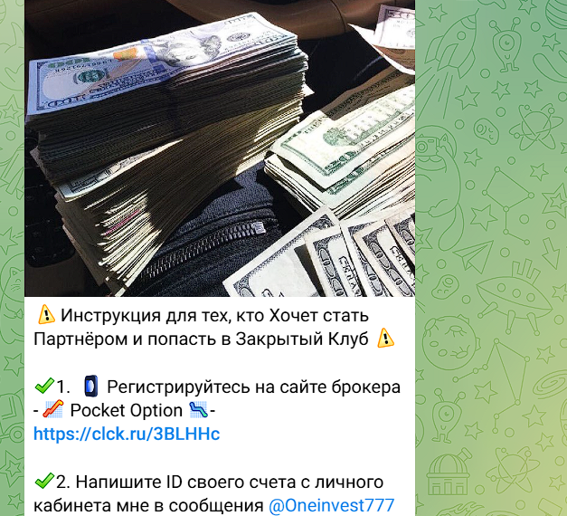 oneinvest777