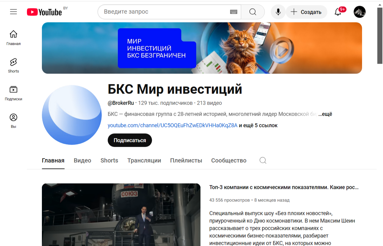 ооо бкс мир инвестиций