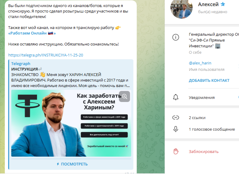 ООО Си Эф Си прямые инвестиции отзывы