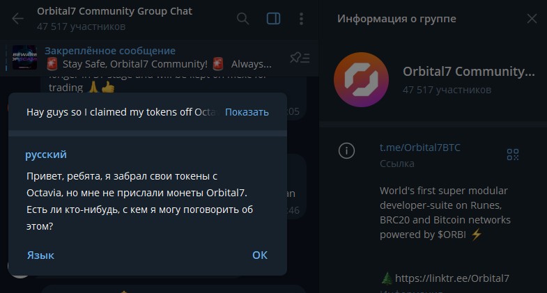 орбитал 7   orbital7 crypto