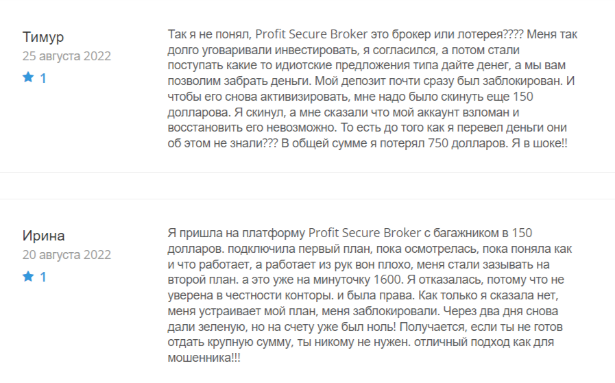 отзывы о trade psbfx link