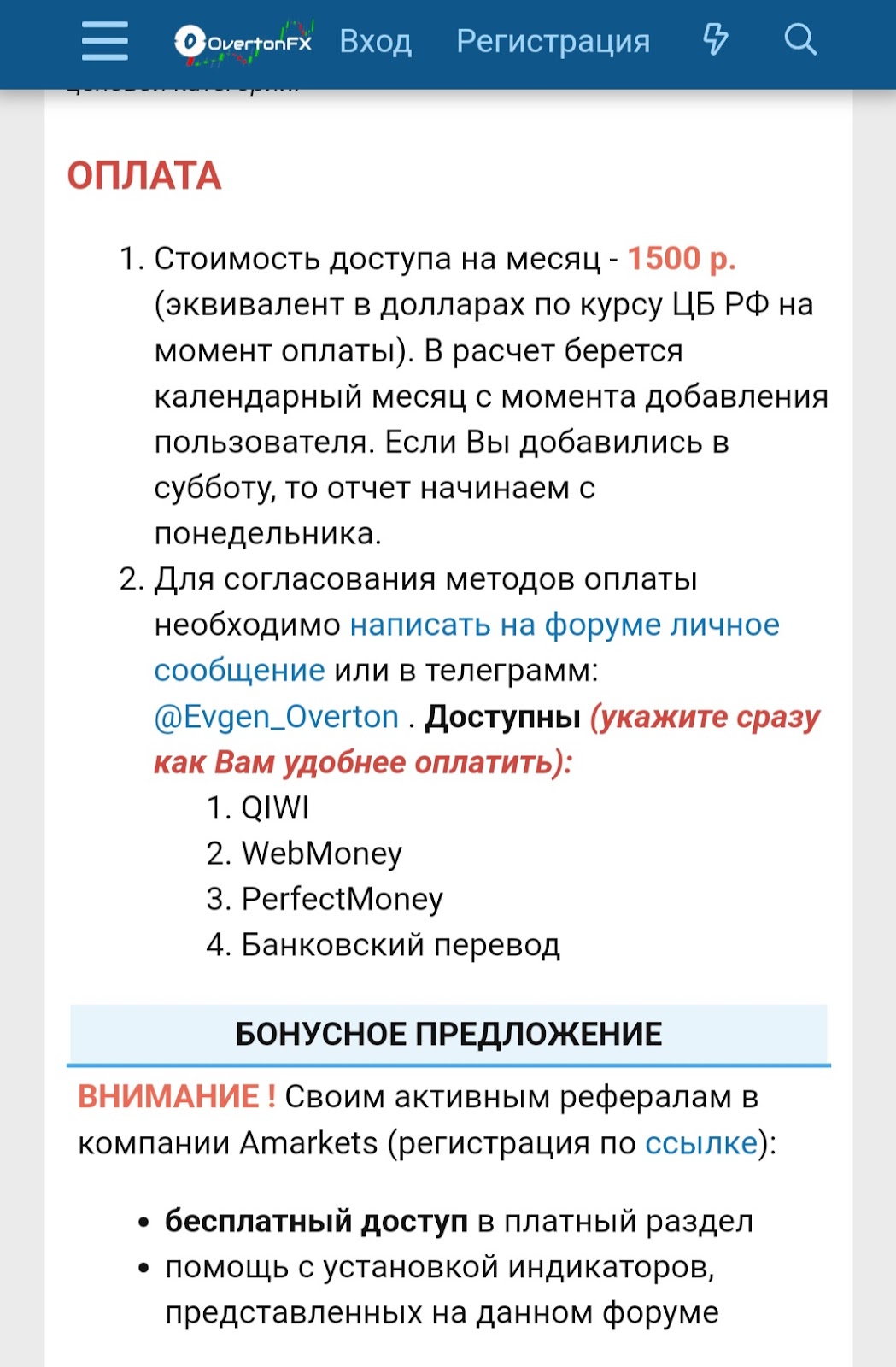 overtonfx