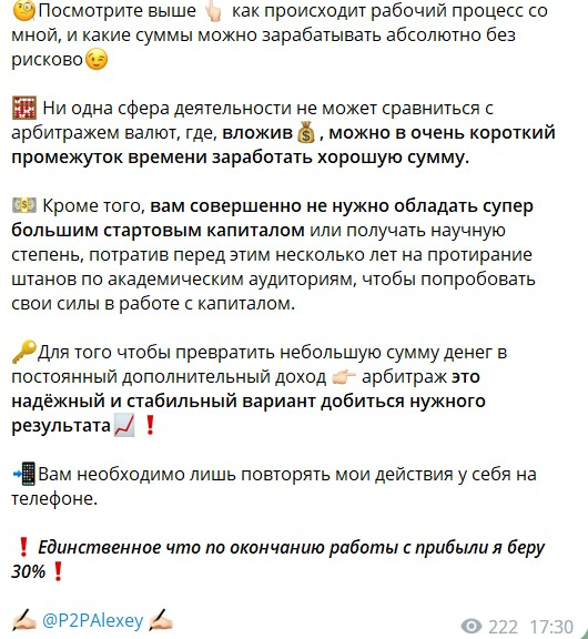 P2P ALEKS вк