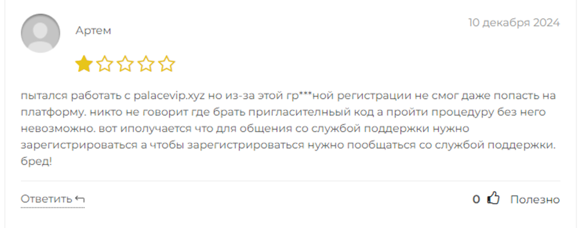 palacevip отзывы