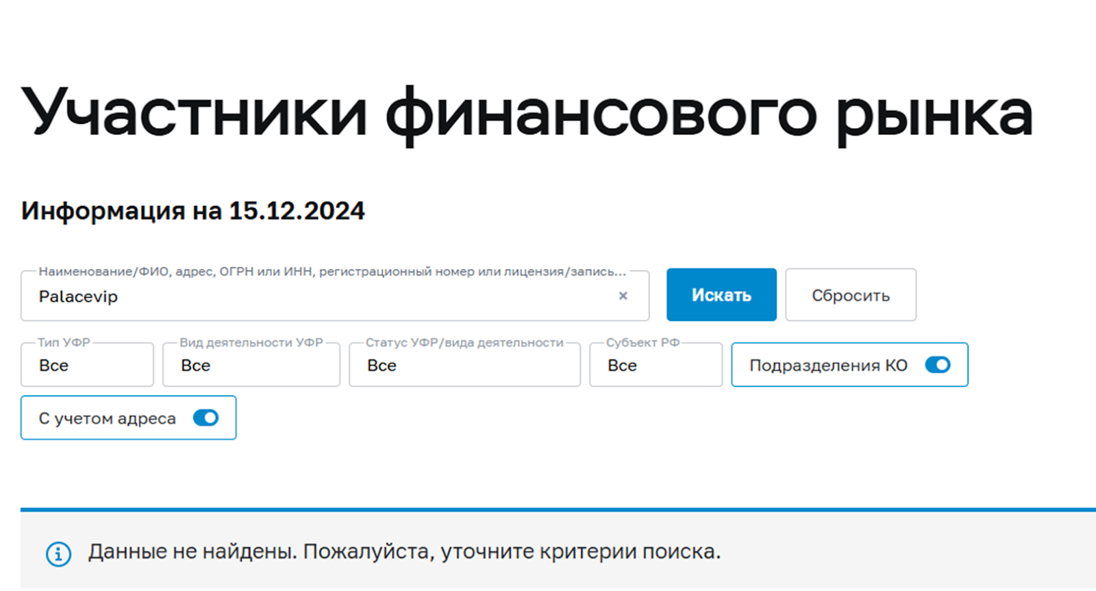 palacevip xyz отзывы