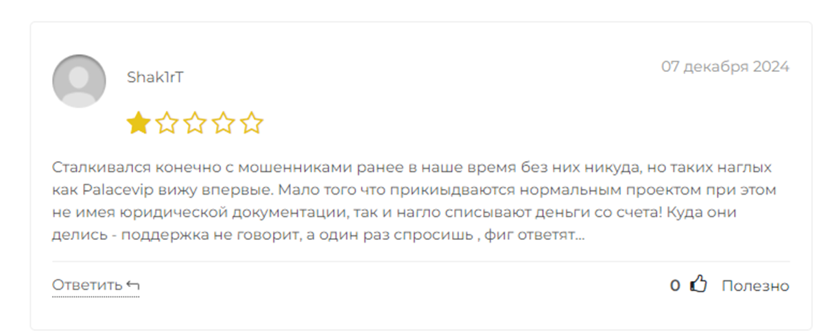 palacevip xyz развод