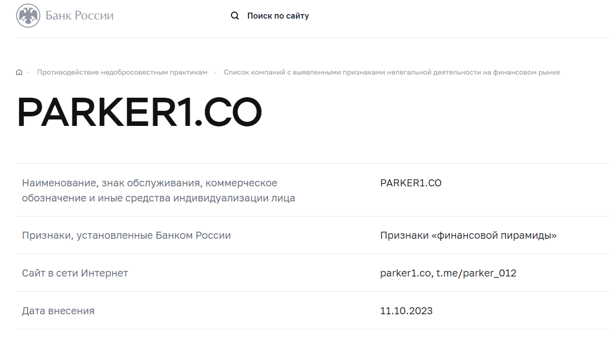 Parker1