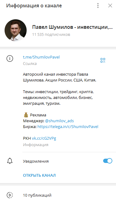 павел шумилов инвестиции разборы компаний