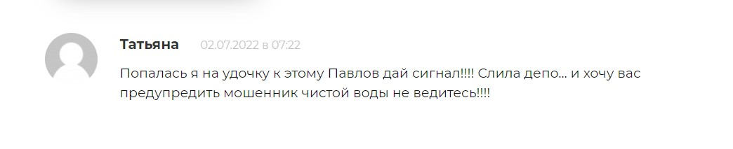 Pavlovday трейдер
