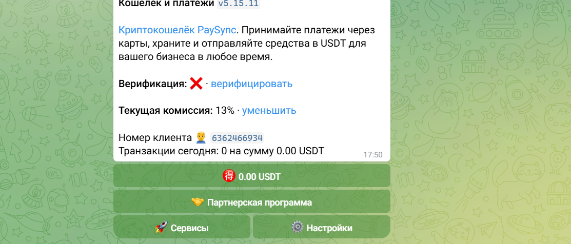 paysync bot отзывы