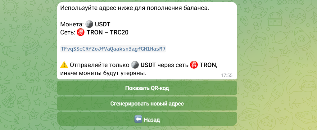 paysyncbot