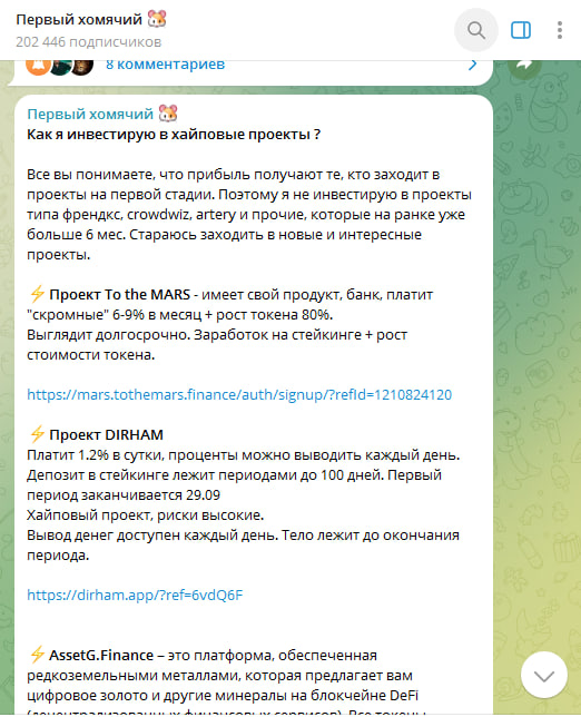 первый хомячий