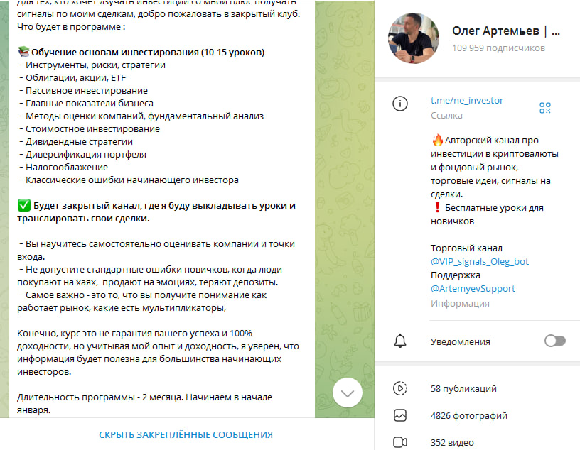первый хомячий тг