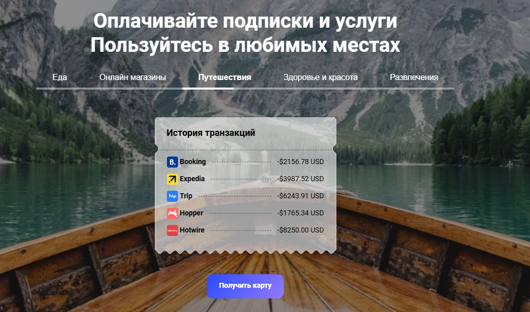 пинтопей отзывы