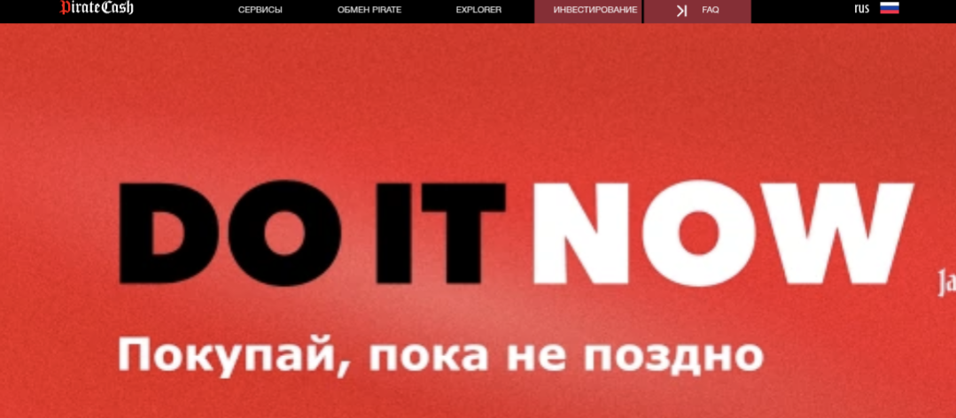 pirate криптовалюта прогноз
