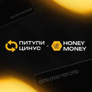 Питупи Цинус