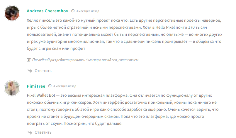 pixelswap отзывы