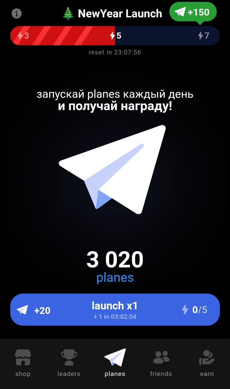 planes в телеграмме