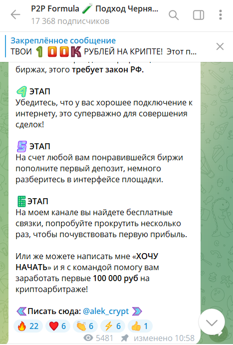 подход черняева p2p