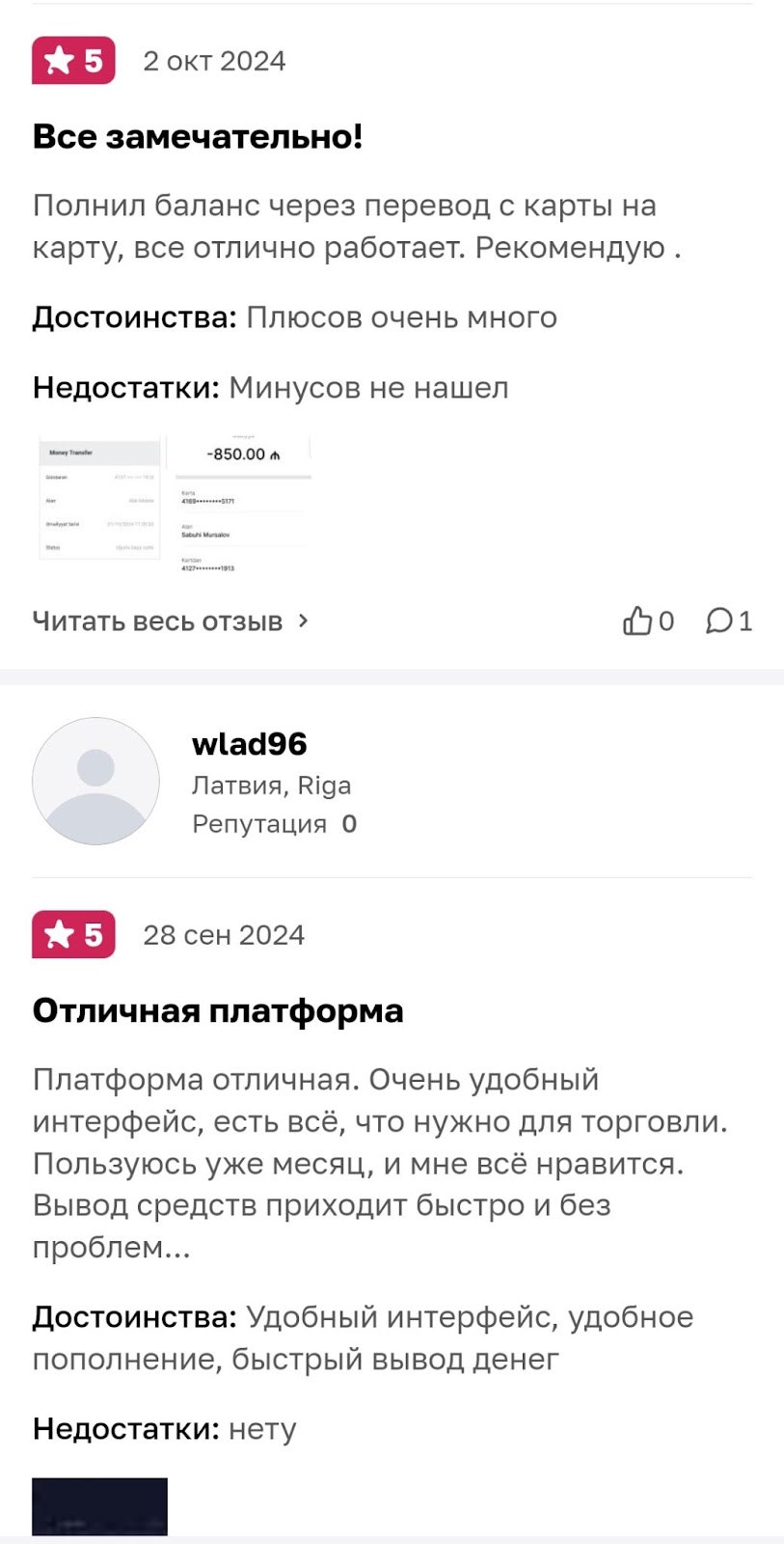 покет опшен трейдинг