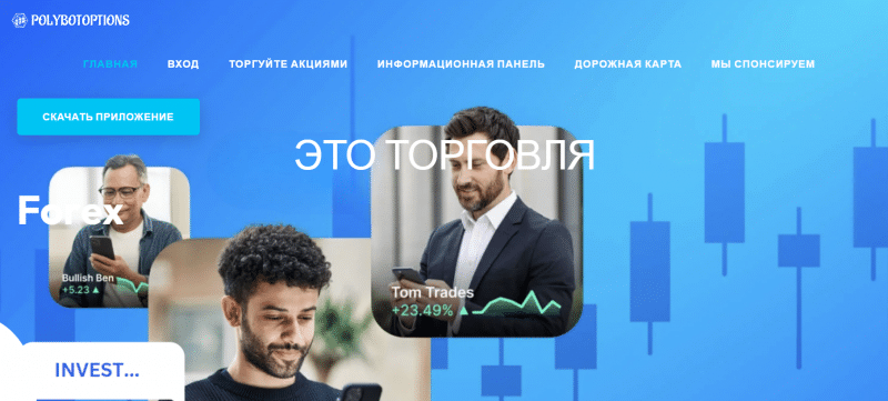 polybotoptions