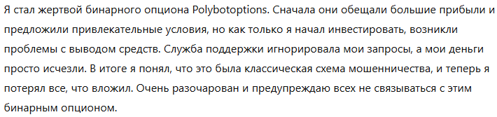 polybotoptions com