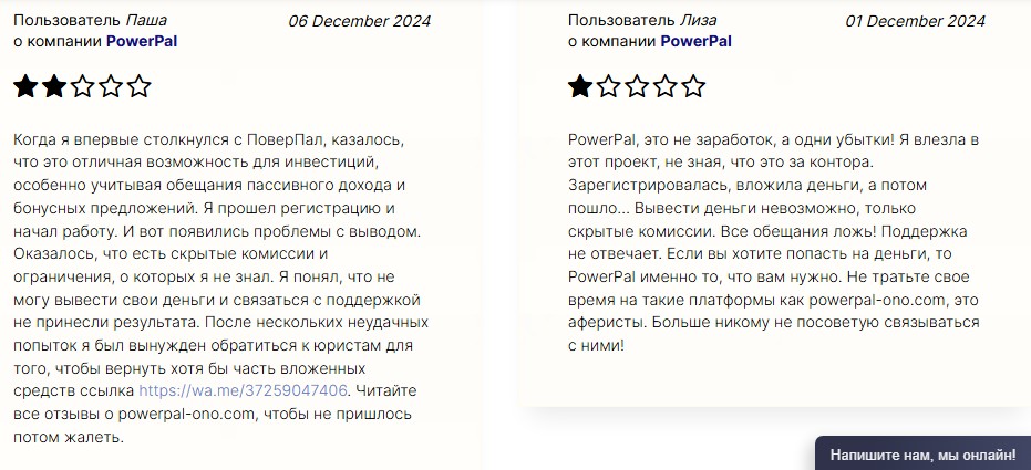 поверпал пирамида