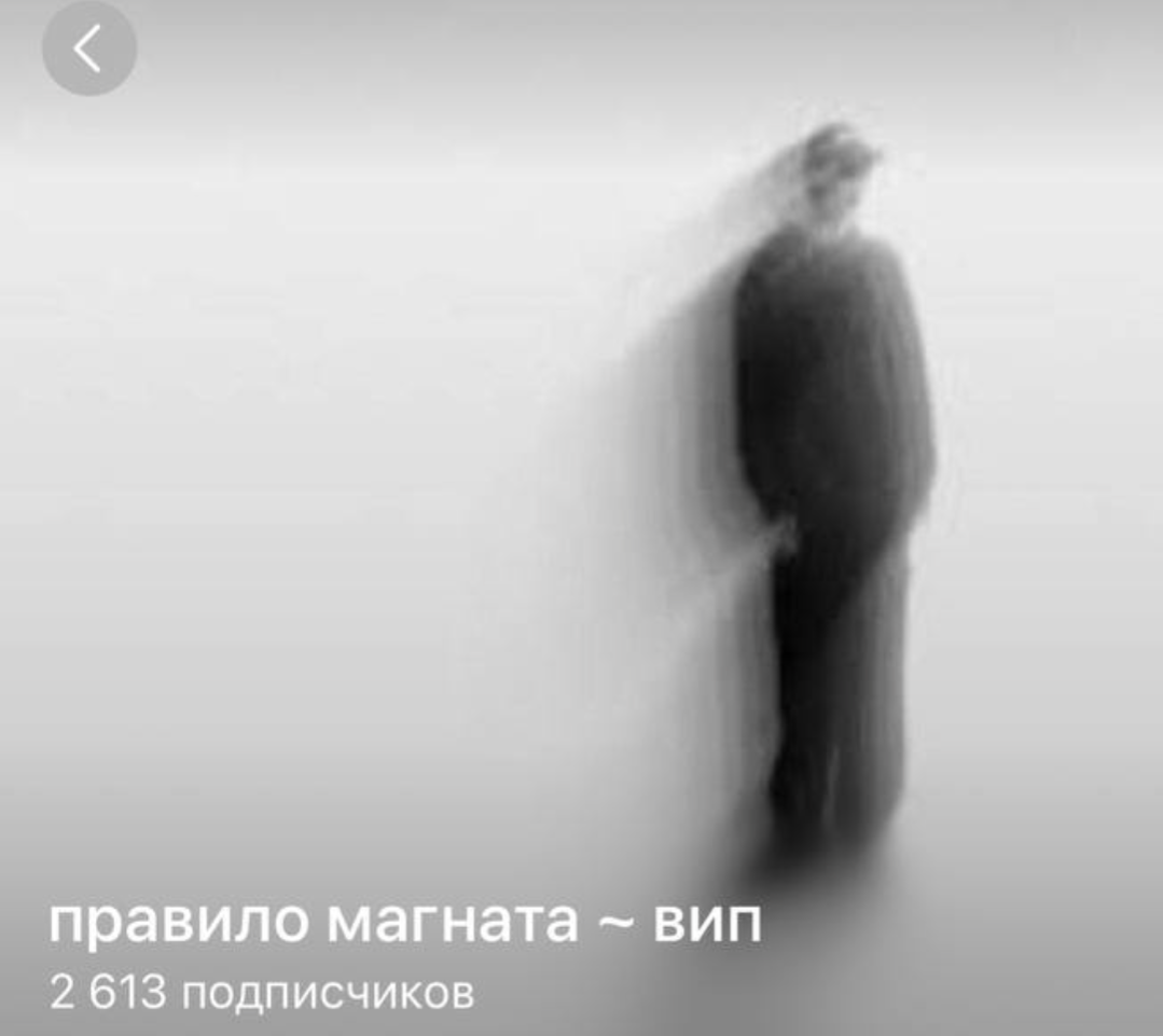 Правило Магната отзывы