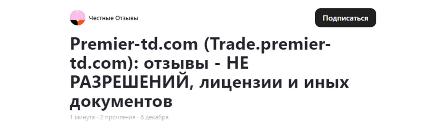 premier td com