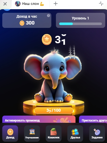 приложение наш слон