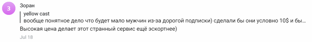 приложение ton dating