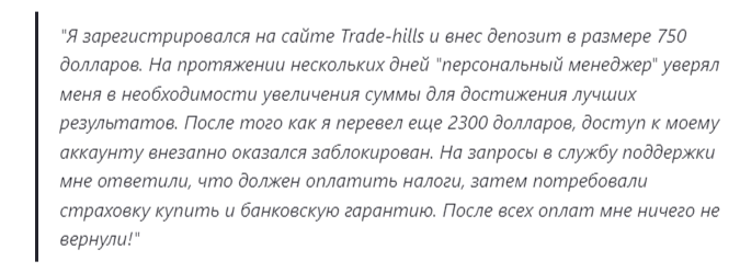 Private trade hills io