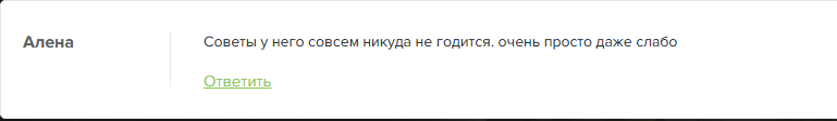 Pro Деньги отзывы