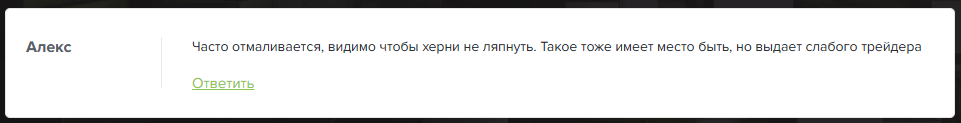 Pro Деньги отзывы