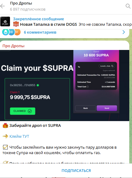 Про Дропы