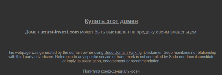 про сайт utusts invest com отзывы