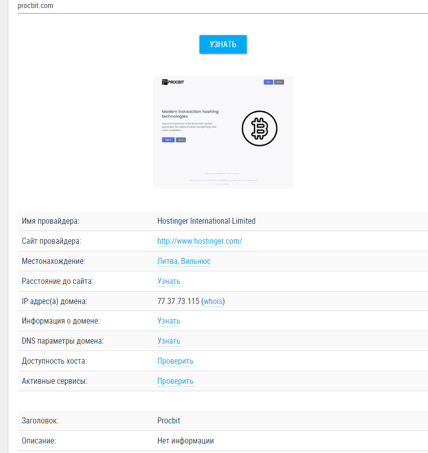 procbit com