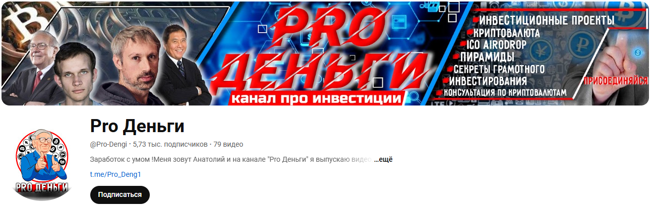ProInvestMan