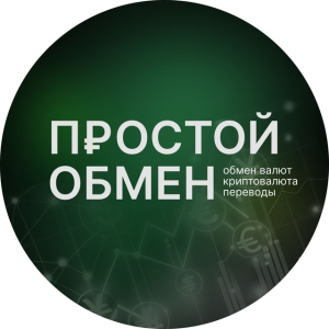 Простой Обмен Обмен Валют