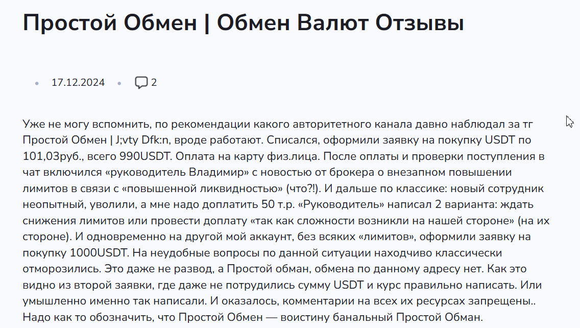 простой обмен обмен валют телеграмм