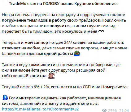 процессинг атланта отзывы