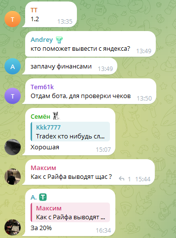 Процессинг Чат Atlanta