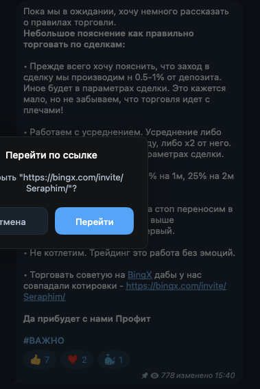 проект Seraphim Trading