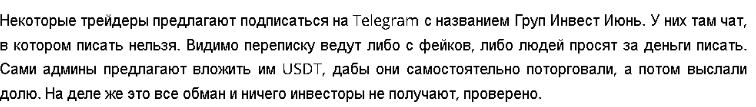 Пул Инвест декабрь