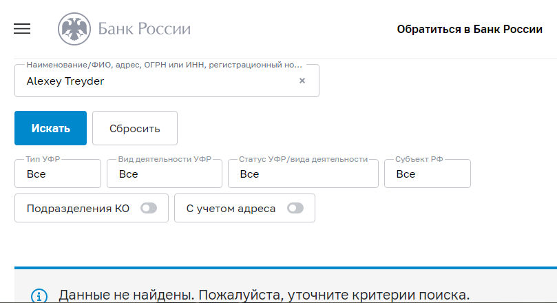 Пул Инвест декабрь