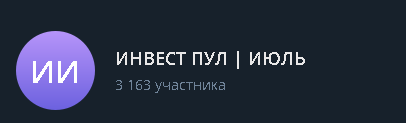 Пул Инвест декабрь