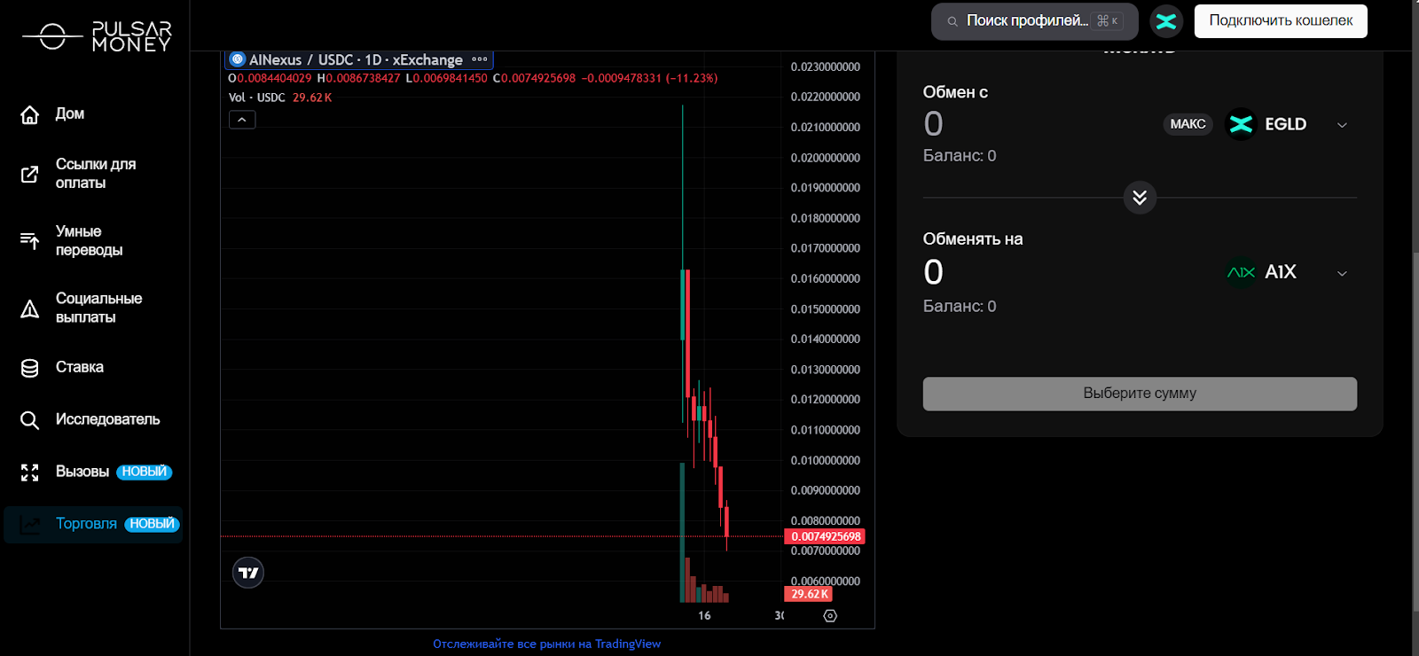 pulsar money